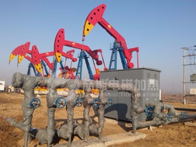 電磁加熱在油田生產(chǎn)中的應(yīng)用
