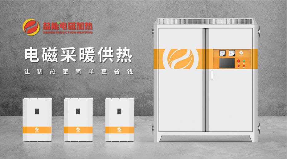 20220808-1000kw供暖柜詳情頁(yè)_1